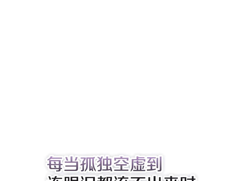 第40话 永远在身边 第238页
