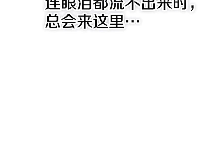 第40话 永远在身边 第239页