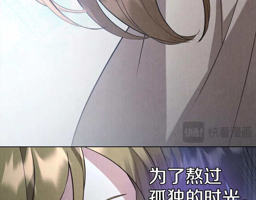第40话 永远在身边 第247页