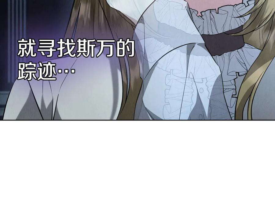 第40话 永远在身边 第250页