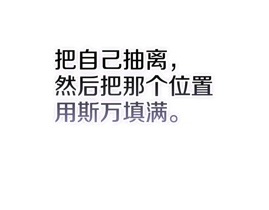第40话 永远在身边 第255页