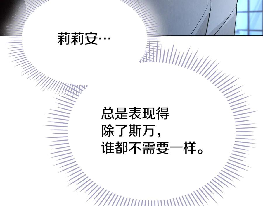 第40话 永远在身边 第258页