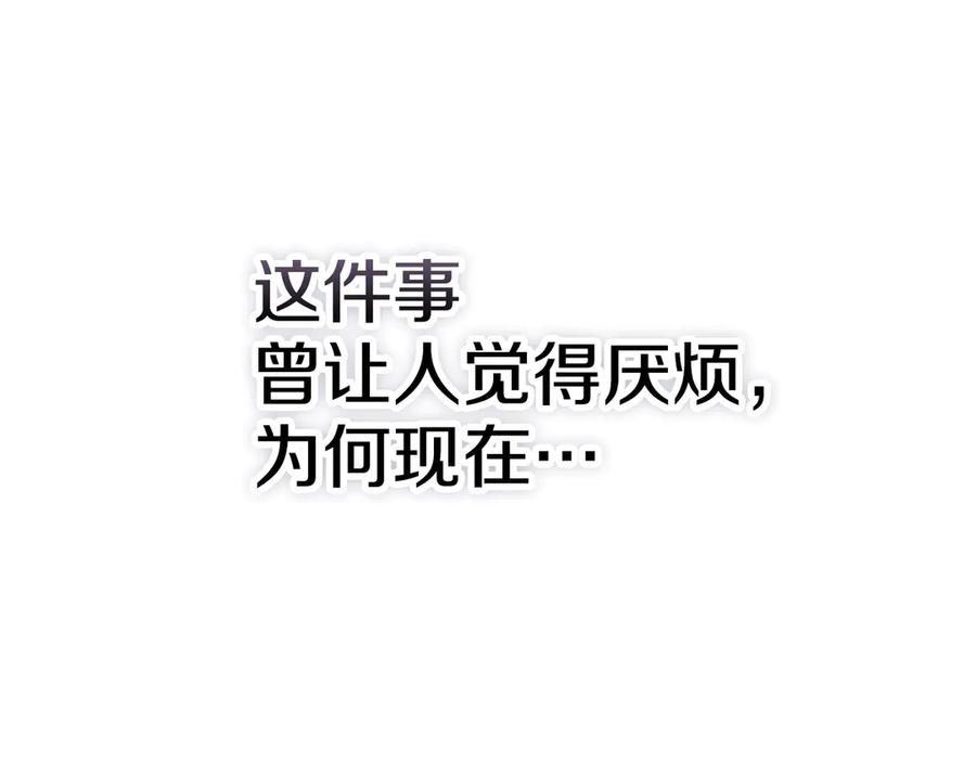 第40话 永远在身边 第260页
