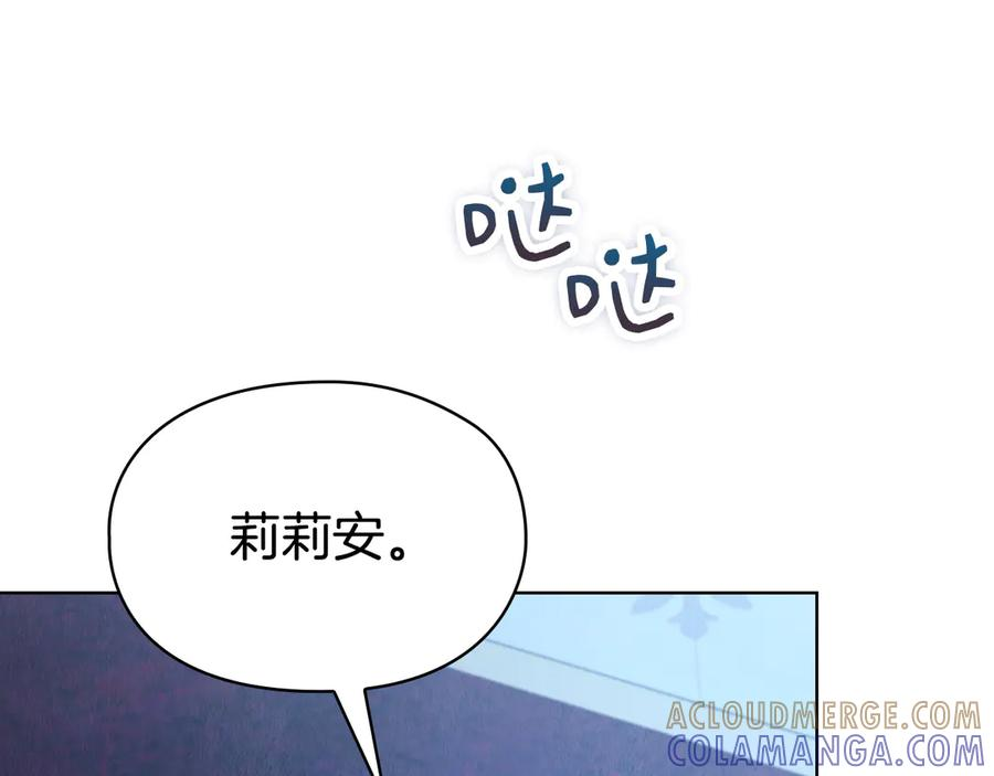 第40话 永远在身边 第261页