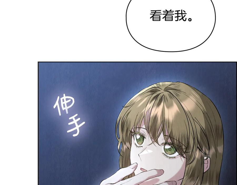 第40话 永远在身边 第263页