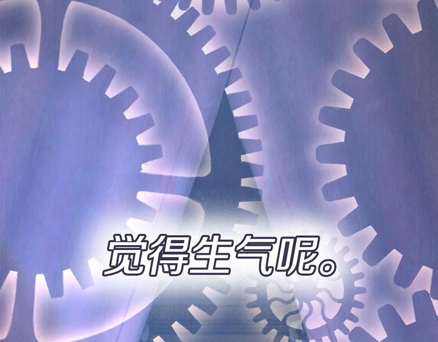 第40话 永远在身边 第268页