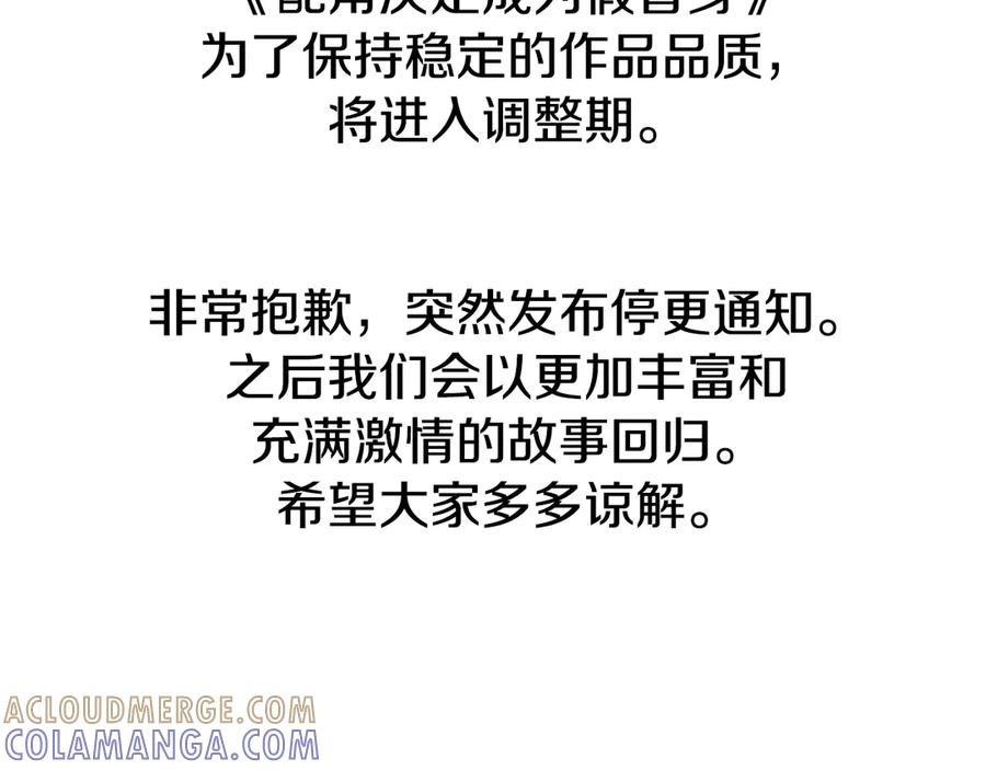 第40话 永远在身边 第277页
