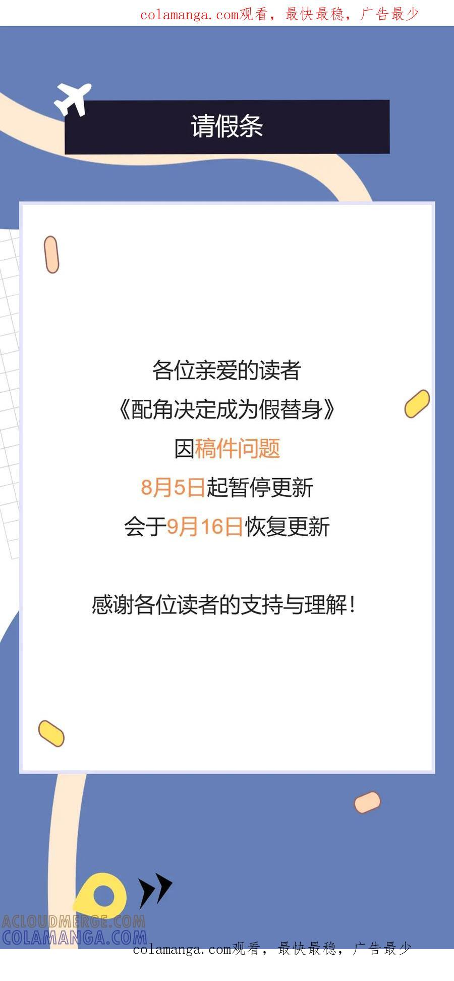 停更通知 第1页