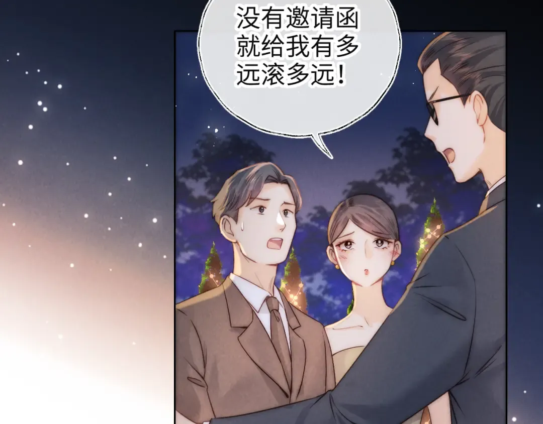 第1话 孙孙，我是你姑奶奶呀 第7页