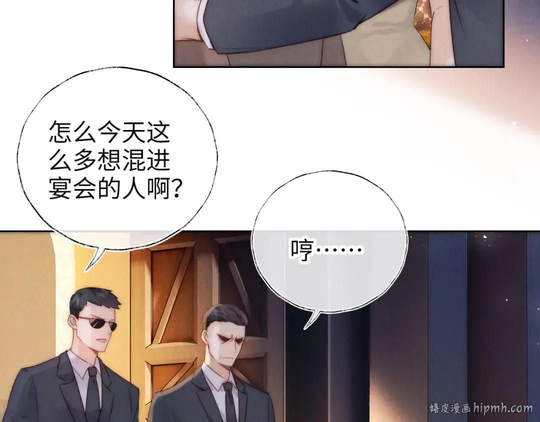 第1话 孙孙，我是你姑奶奶呀 第8页
