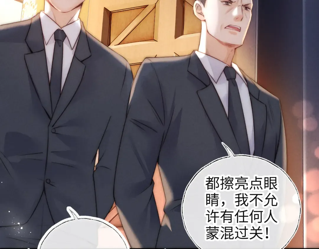 第1话 孙孙，我是你姑奶奶呀 第11页