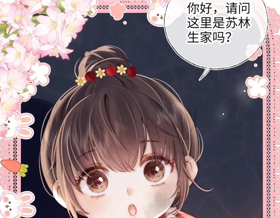 第1话 孙孙，我是你姑奶奶呀 第14页