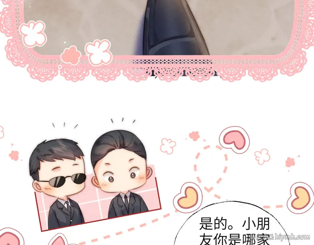 第1话 孙孙，我是你姑奶奶呀 第16页