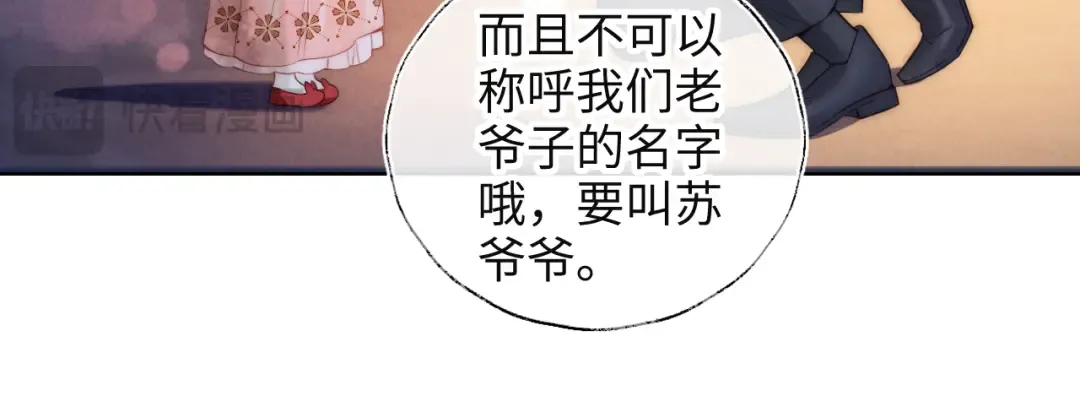 第1话 孙孙，我是你姑奶奶呀 第18页