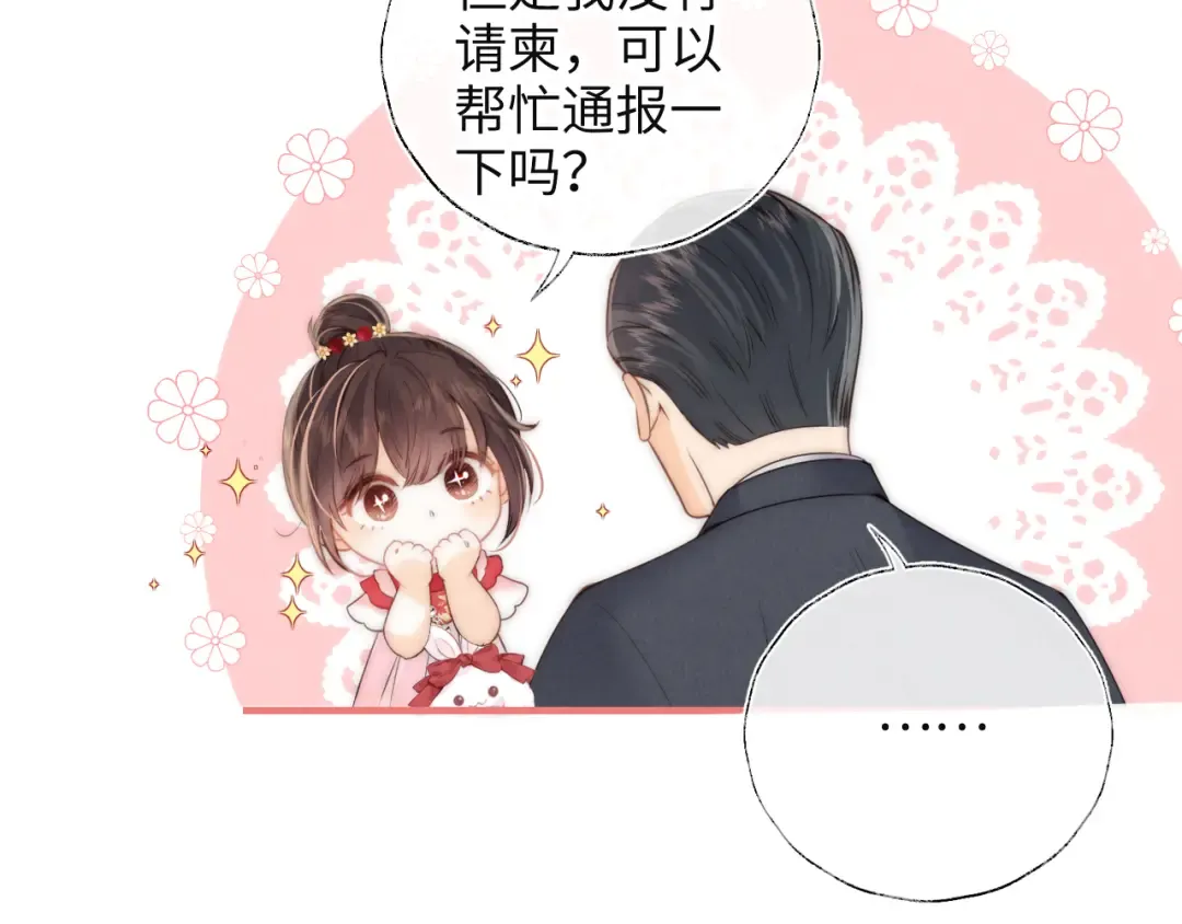 第1话 孙孙，我是你姑奶奶呀 第21页