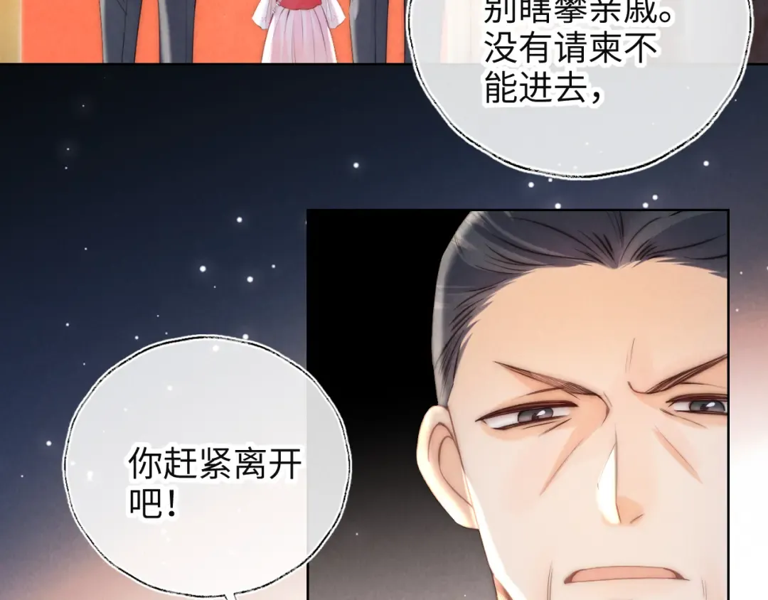 第1话 孙孙，我是你姑奶奶呀 第23页