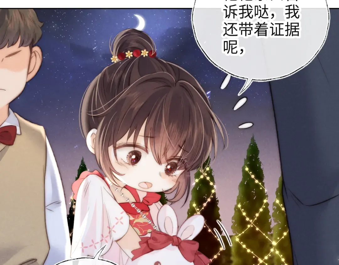 第1话 孙孙，我是你姑奶奶呀 第26页