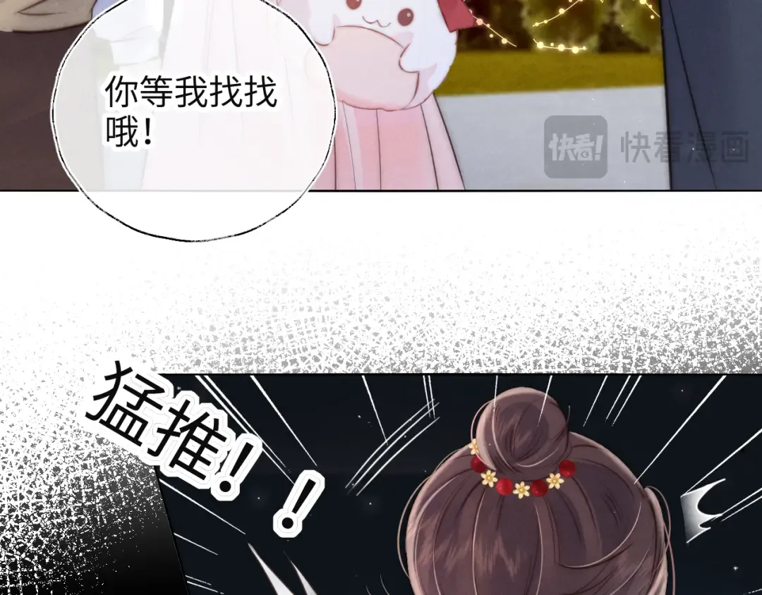 第1话 孙孙，我是你姑奶奶呀 第27页