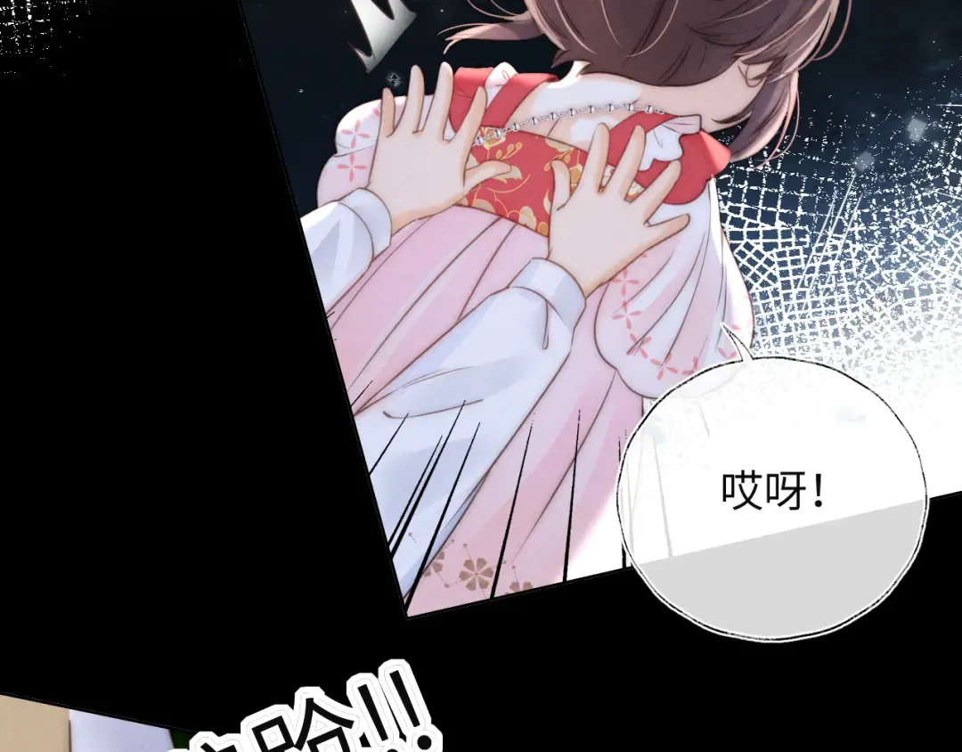 第1话 孙孙，我是你姑奶奶呀 第28页