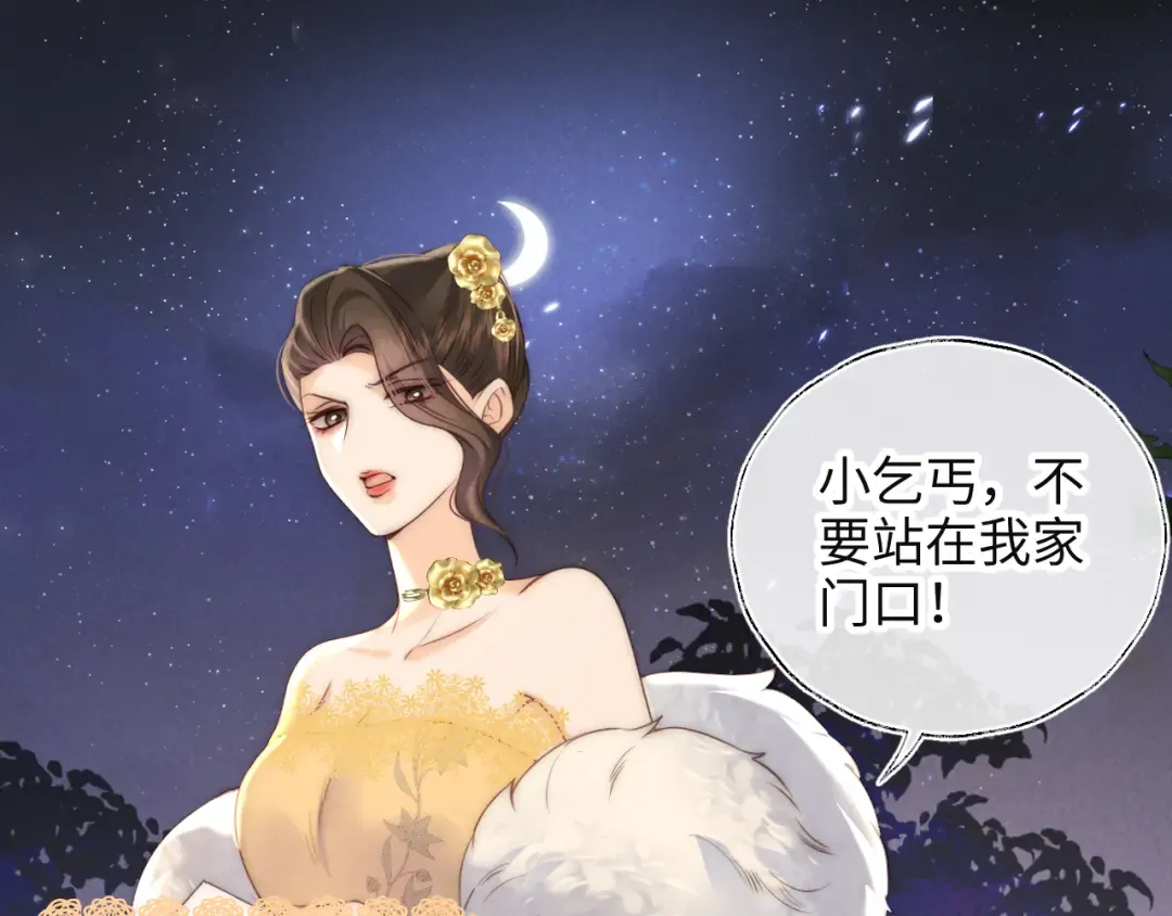 第1话 孙孙，我是你姑奶奶呀 第31页