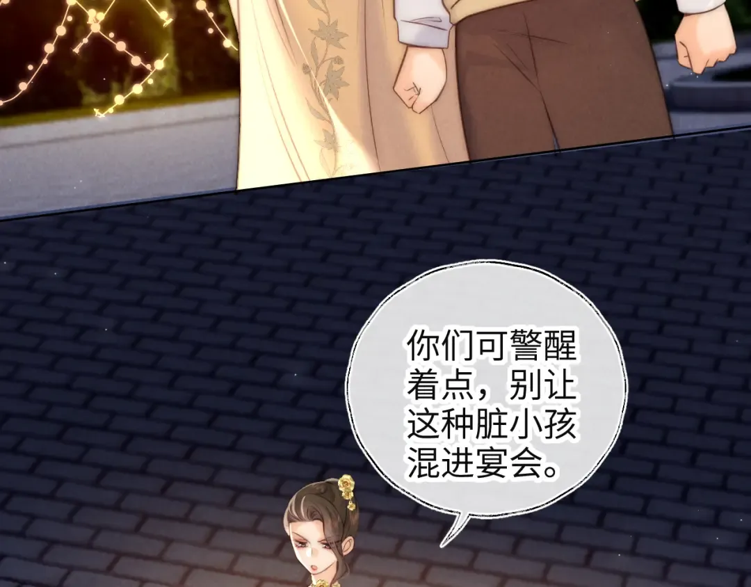 第1话 孙孙，我是你姑奶奶呀 第33页