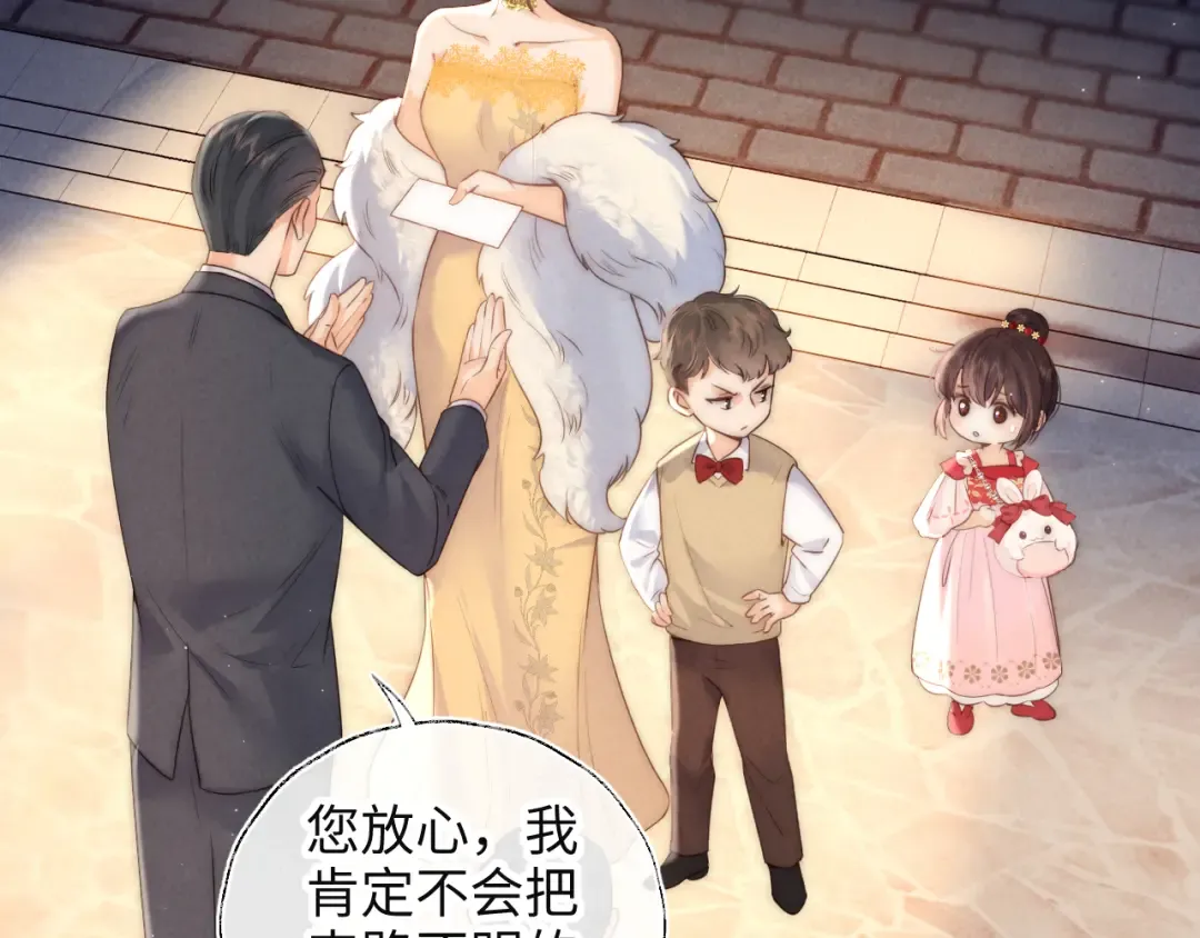 第1话 孙孙，我是你姑奶奶呀 第34页
