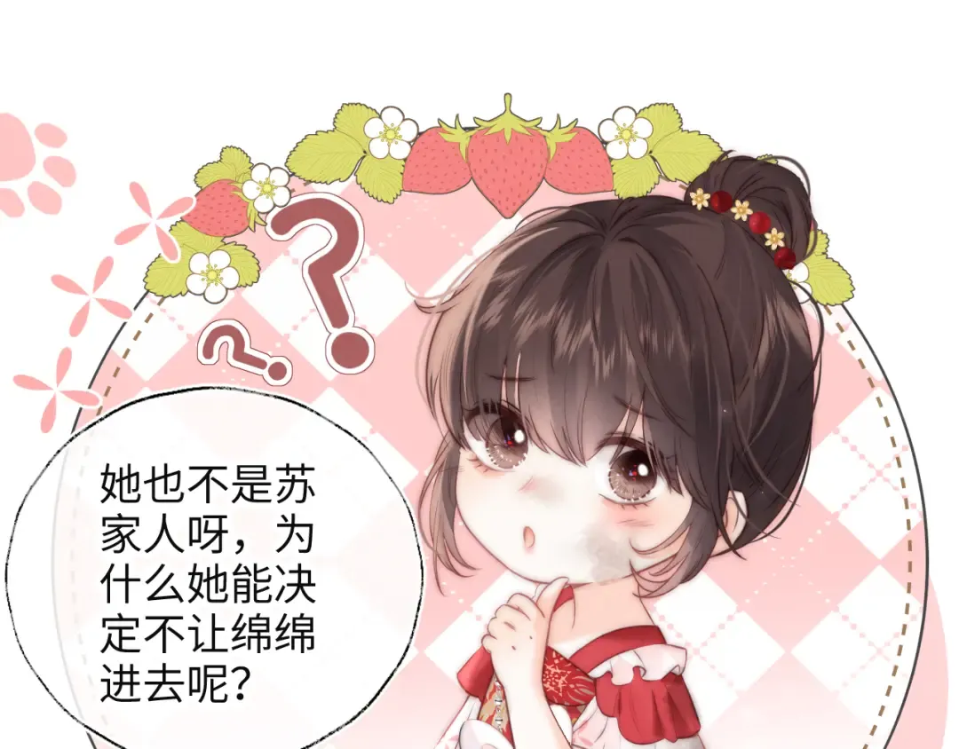 第1话 孙孙，我是你姑奶奶呀 第36页