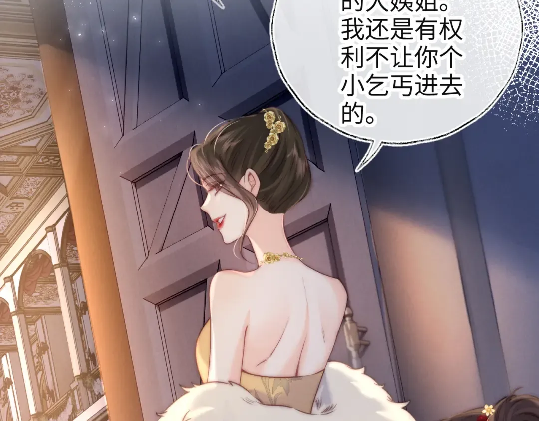 第1话 孙孙，我是你姑奶奶呀 第38页