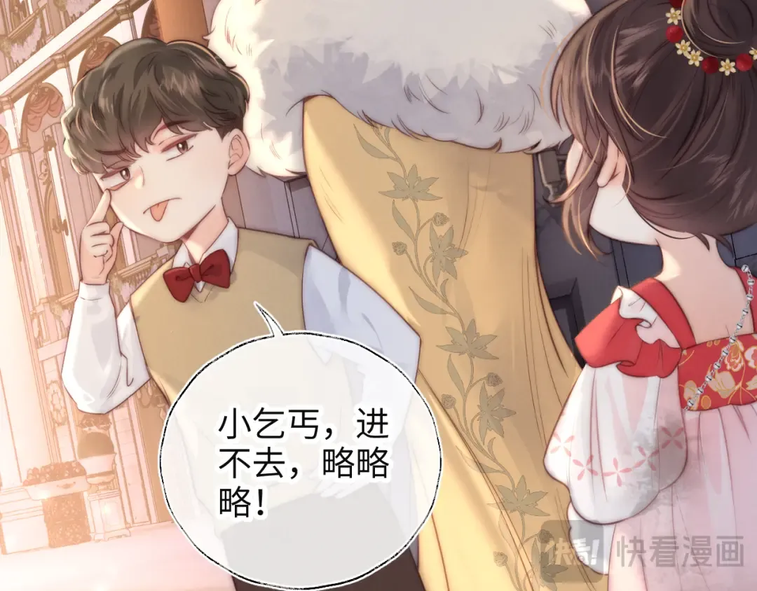第1话 孙孙，我是你姑奶奶呀 第39页