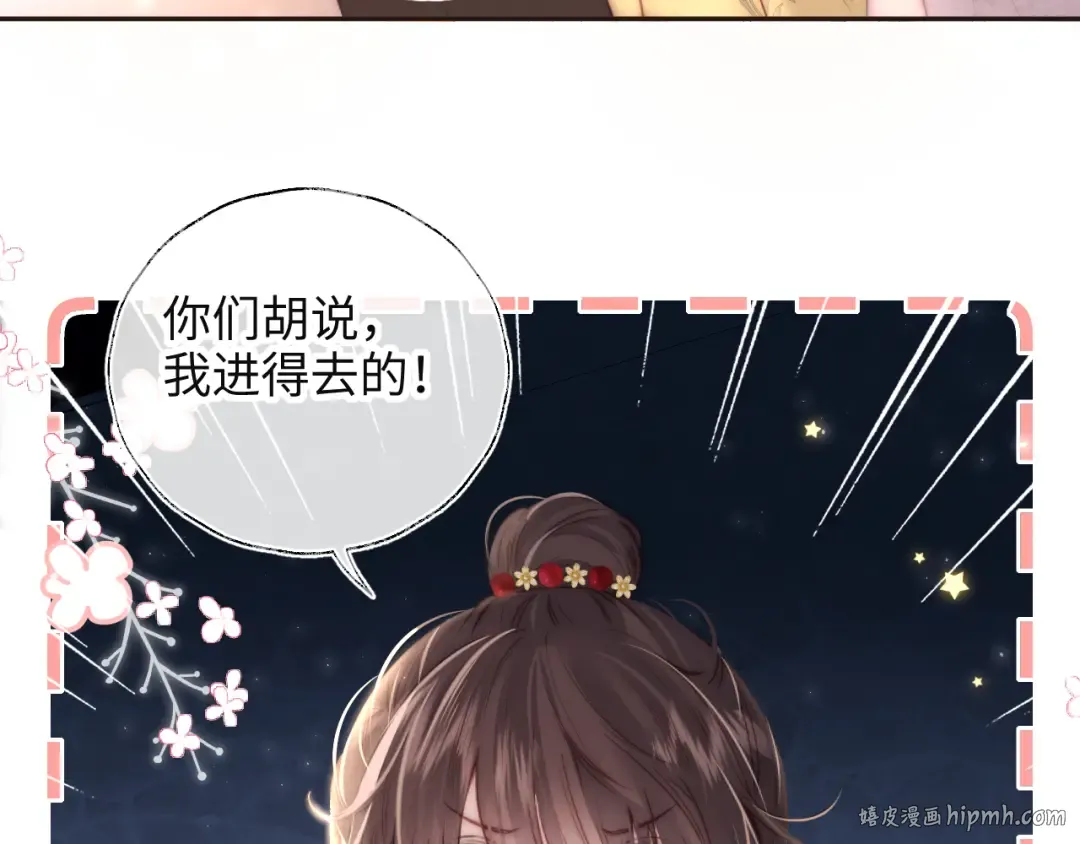第1话 孙孙，我是你姑奶奶呀 第40页