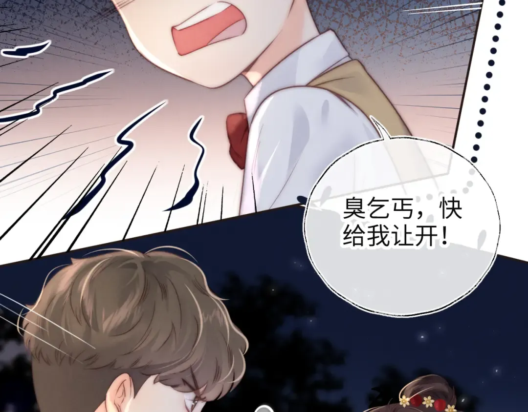 第1话 孙孙，我是你姑奶奶呀 第43页