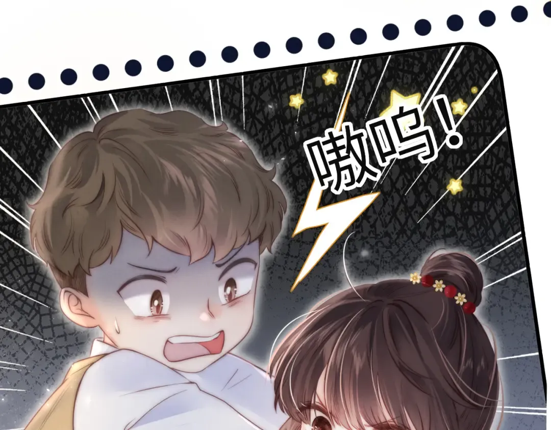 第1话 孙孙，我是你姑奶奶呀 第45页