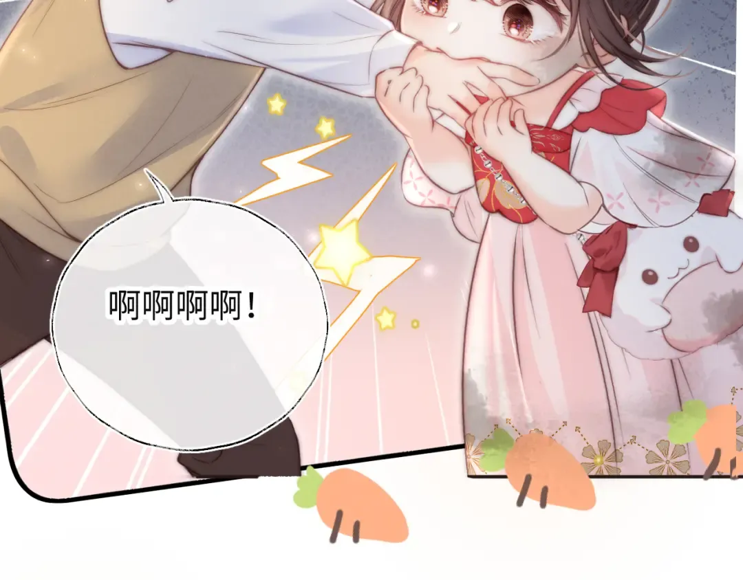 第1话 孙孙，我是你姑奶奶呀 第46页