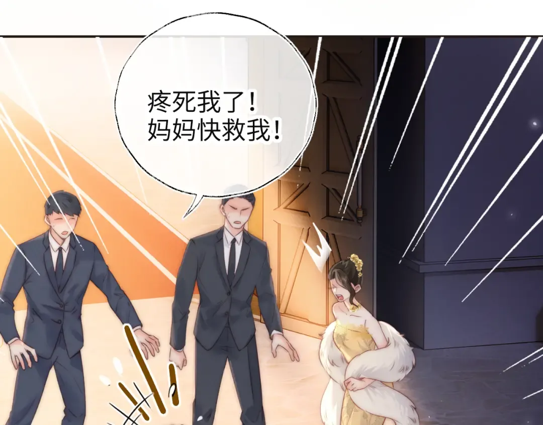 第1话 孙孙，我是你姑奶奶呀 第47页