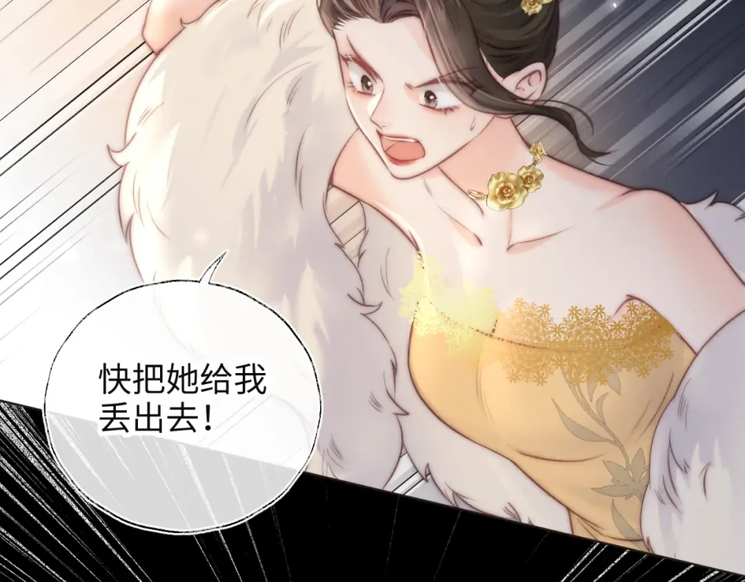 第1话 孙孙，我是你姑奶奶呀 第50页