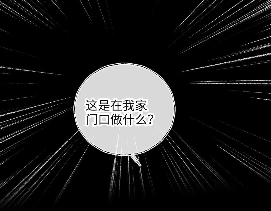 第1话 孙孙，我是你姑奶奶呀 第51页