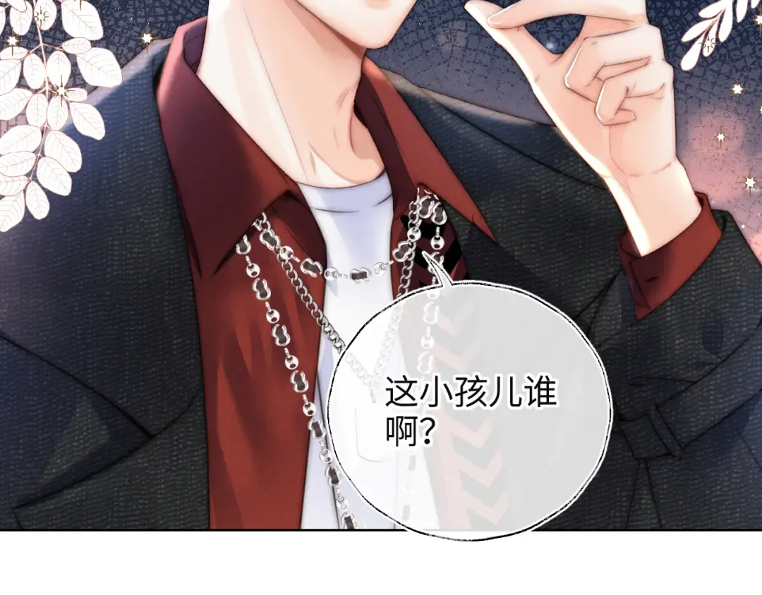 第1话 孙孙，我是你姑奶奶呀 第62页