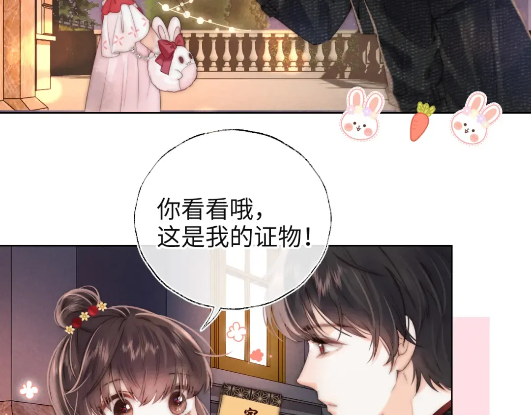第1话 孙孙，我是你姑奶奶呀 第68页