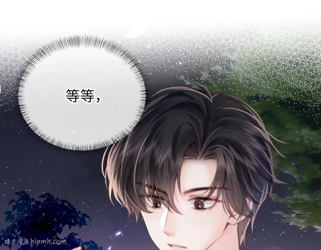 第1话 孙孙，我是你姑奶奶呀 第72页