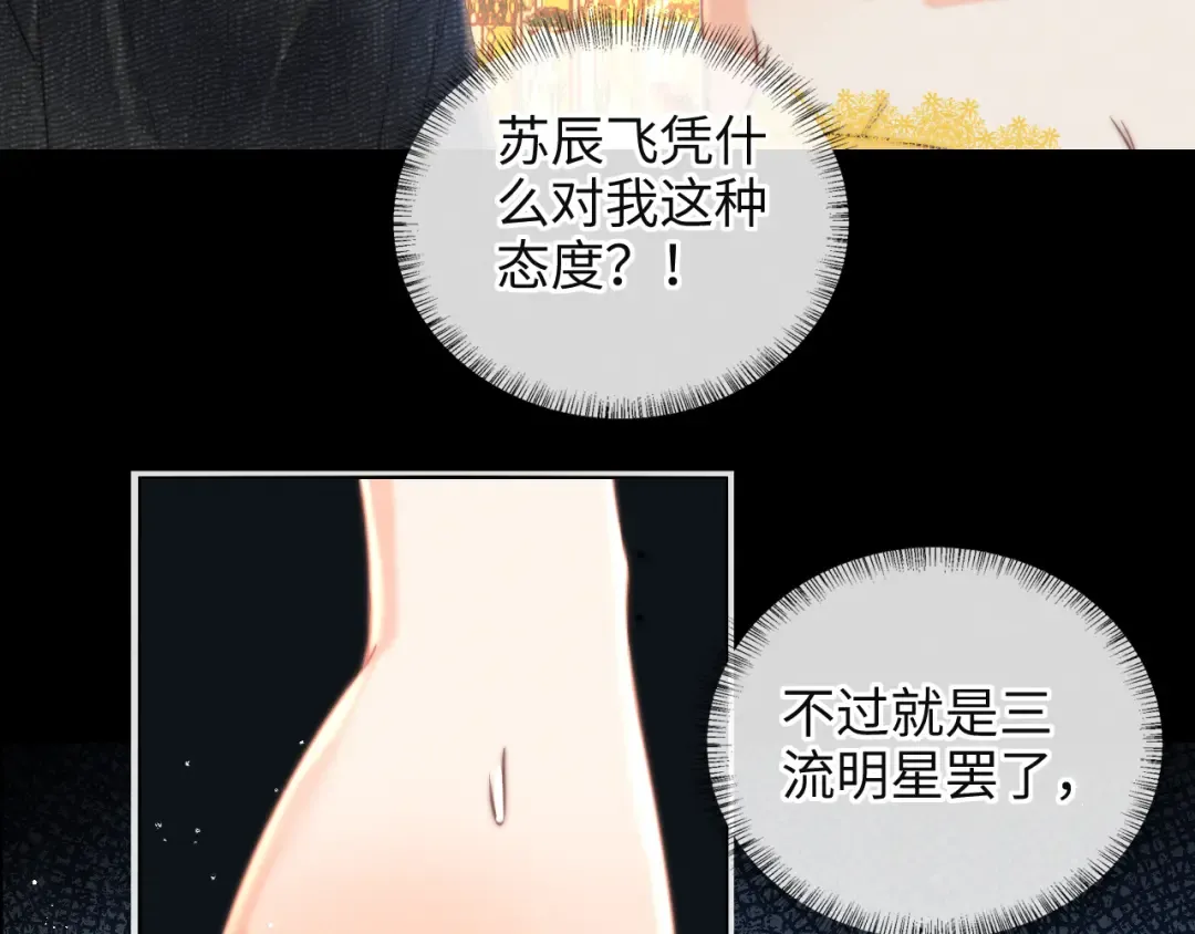 第1话 孙孙，我是你姑奶奶呀 第82页