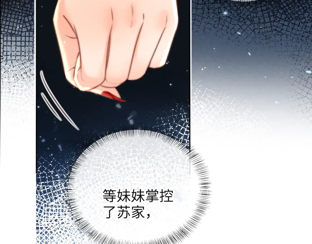 第1话 孙孙，我是你姑奶奶呀 第83页