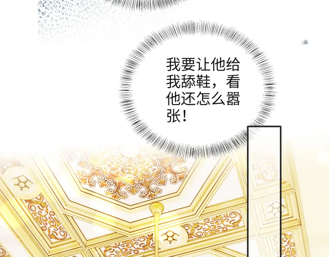第1话 孙孙，我是你姑奶奶呀 第84页
