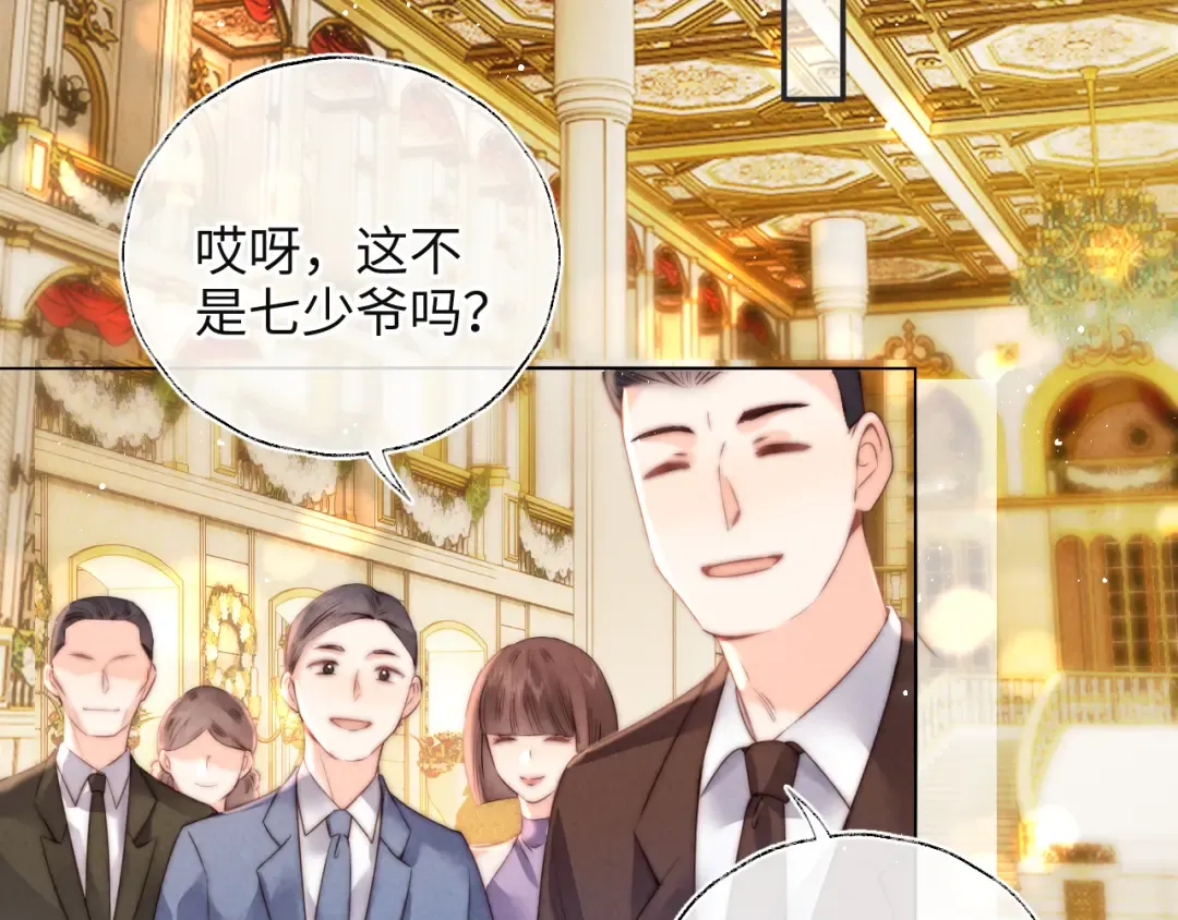 第1话 孙孙，我是你姑奶奶呀 第86页