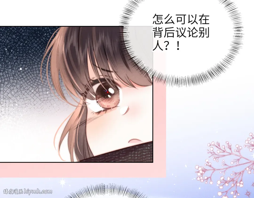 第1话 孙孙，我是你姑奶奶呀 第96页