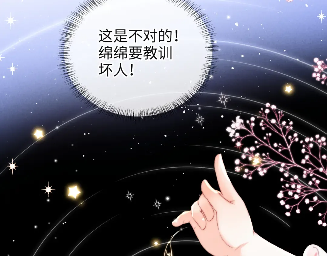 第1话 孙孙，我是你姑奶奶呀 第97页