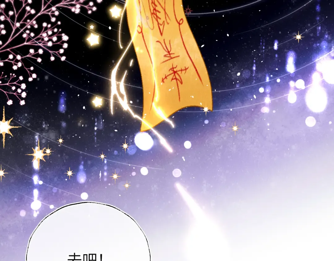 第1话 孙孙，我是你姑奶奶呀 第99页