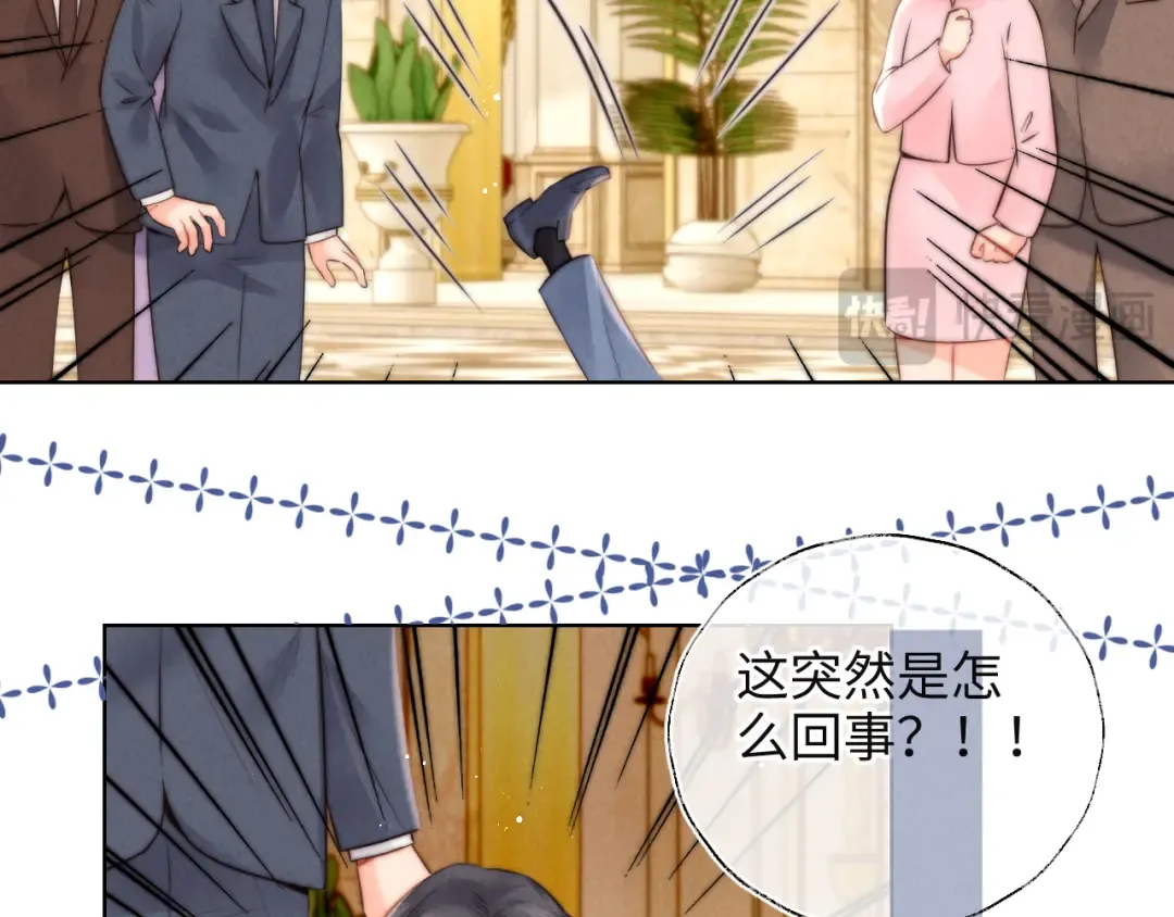 第1话 孙孙，我是你姑奶奶呀 第105页
