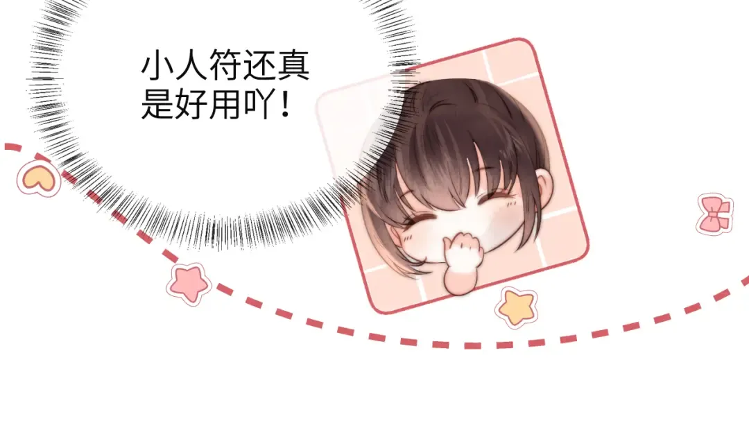 第1话 孙孙，我是你姑奶奶呀 第107页