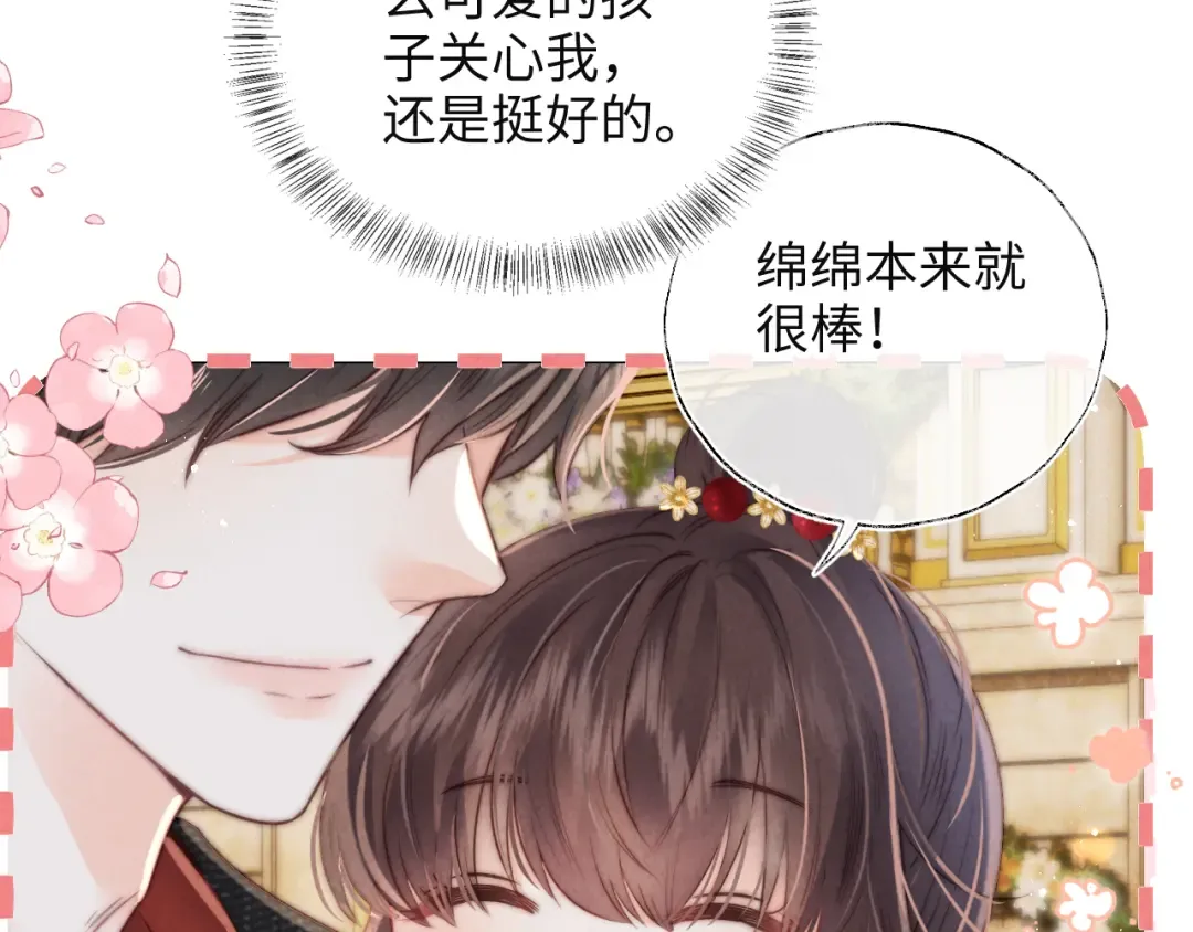 第1话 孙孙，我是你姑奶奶呀 第111页