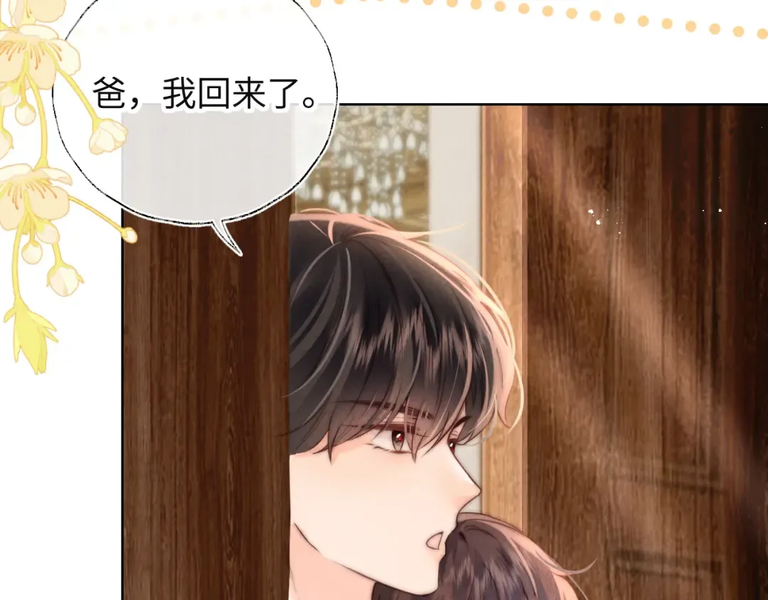 第1话 孙孙，我是你姑奶奶呀 第115页